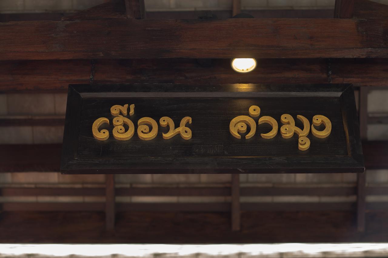 Na Nirand Romantic Boutique Resort Chiang Mai Eksteriør bilde